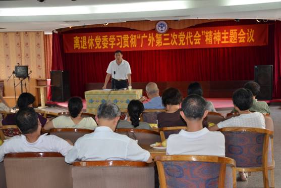 伟德国际betvlctor1946书记王新贵主持会议 伟德国际betvlctor1946书记王新贵主持会议